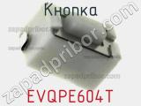 Кнопка EVQPE604T фотография 2.