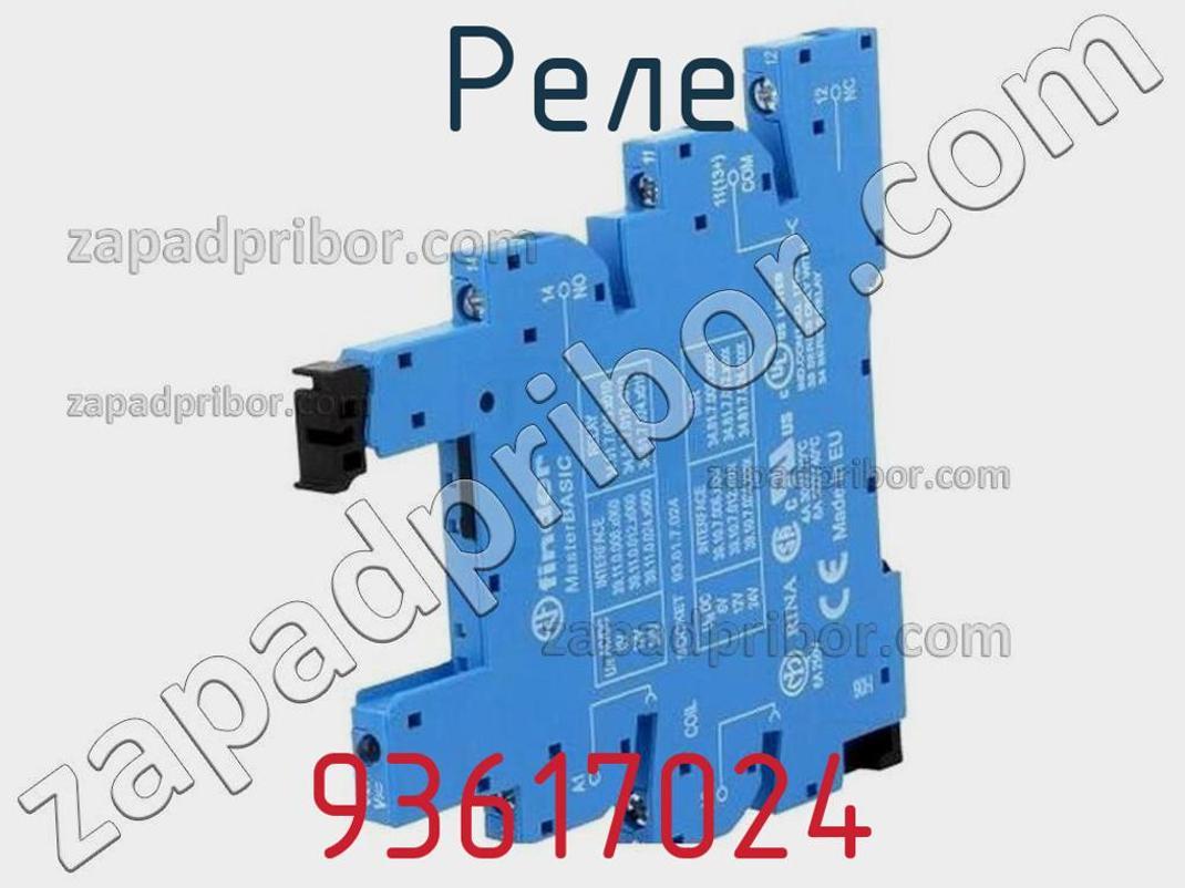 93617024 - Реле - фотография. Увеличить. 93617024 - Реле - фотография.