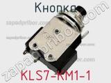 Кнопка KLS7-KM1-1 
