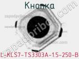 Кнопка L-KLS7-TS3303A-1.5-250-B 