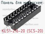 Панель для микросхем  KLS1-216-20 (SCS-20) 