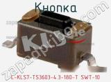 Кнопка L-KLS7-TS3603-4.3-180-T SWT-10 