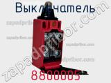 Выключатель 8800005 фотография 2.