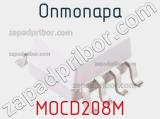 Оптопара MOCD208M 