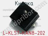 Кнопка L-KLS7-KAN8-202 