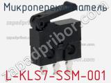 Микропереключатель L-KLS7-SSM-001 