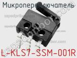 Микропереключатель L-KLS7-SSM-001R 