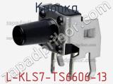 Кнопка L-KLS7-TS6606-13 