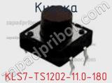 Кнопка KLS7-TS1202-11.0-180 