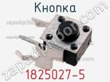 Кнопка 1825027-5 фотография 2.