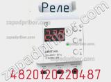 Реле 4820120220487 фотография 2.