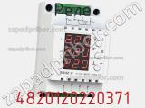 Реле 4820120220371 фотография 2.