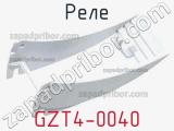 Реле GZT4-0040 