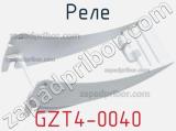 Реле GZT4-0040 фотография 3.