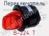 Переключатель B-224 Т фотография 3.