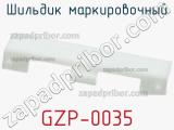Шильдик маркировочный GZP-0035 фотография 2.