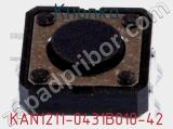 Кнопка KAN1211-0431B010-42 фотография 2.