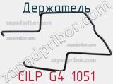 Держатель CILP G4 1051 фотография 2.