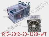 Реле R15-2012-23-1220-WT фотография 3.
