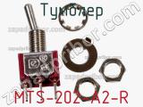 Тумблер MTS-202-A2-R фотография 2.