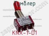 Тумблер KNX-1-D1