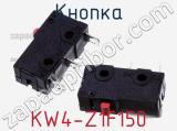 Кнопка KW4-Z1F150 фотография 2.