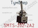Тумблер SMTS-202-2A2 