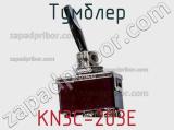 Тумблер KN3C-203E фотография 3.