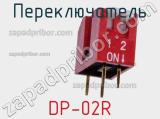 Переключатель DP-02R фотография 2.