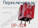 Переключатель DP-02R фотография 3.
