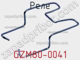 Реле GZM80-0041 фотография 2.