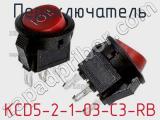 Переключатель KCD5-2-1-03-C3-RB фотография 3.