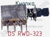 Кнопка DS RWD-323 фотография 2.