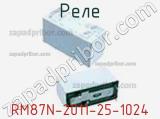 Реле RM87N-2011-25-1024 фотография 2.