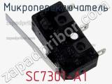 Микропереключатель SC7301-A1 фотография 3.