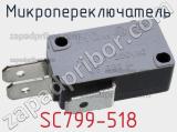 Микропереключатель SC799-518 фотография 2.