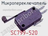 Микропереключатель SC799-520