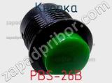 Кнопка PBS-26B 