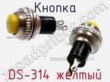 Кнопка DS-314 желтый фотография 3.