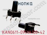 Кнопка KAN0611-0951A100-42 фотография 2.