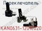 Переключатель KAN0631-1201C020 фотография 2.