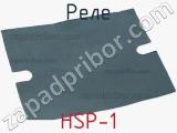 Реле HSP-1 фотография 2.