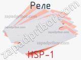 Реле HSP-1 фотография 3.