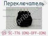 Переключатель DS SC-776 (ON)-OFF-(ON) 