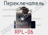 Переключатель RPL-06 фотография 2.