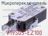 Микропереключатель V19S05-EZ100 