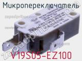 Микропереключатель V19S05-EZ100 фотография 2.
