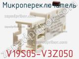 Микропереключатель V19S05-V3Z050 фотография 3.