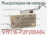 Микропереключатель V19T16-P2P200A04 