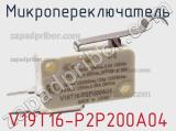 Микропереключатель V19T16-P2P200A04 фотография 2.